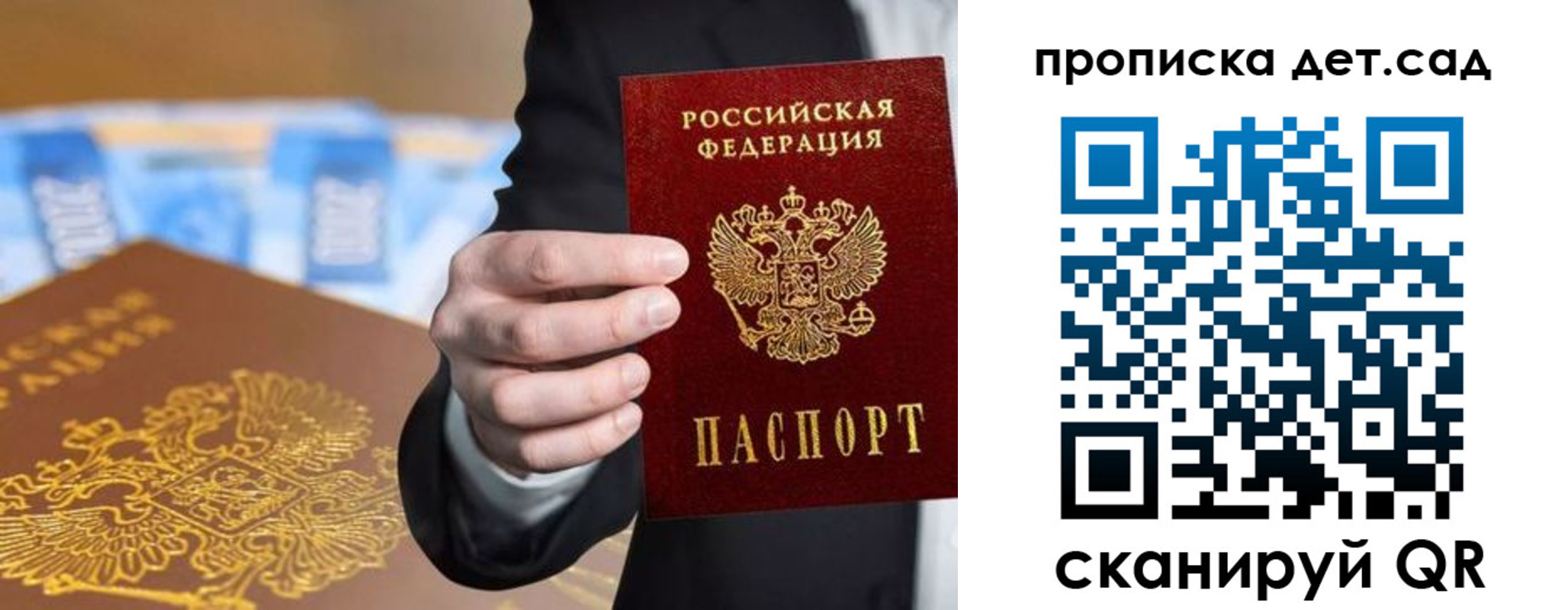 регистрация для школы в Могочи