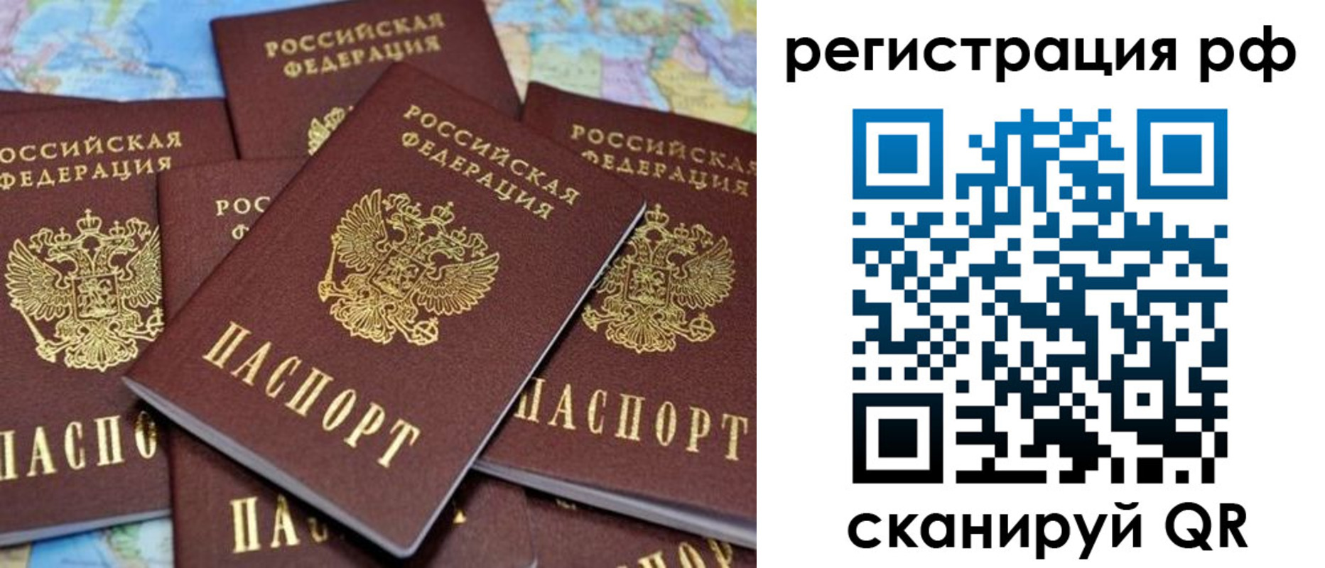 временная регистрация купить в Могочи