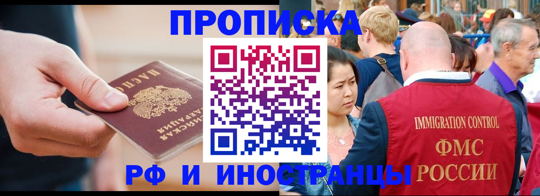 временная регистрация купить в Могочи