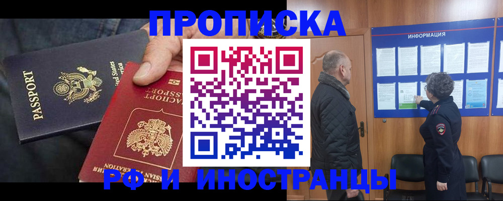 пропишу в квартире в Могочи